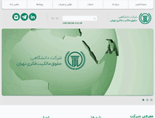 Tablet Screenshot of iranipservices.com